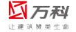 万科企业股份有限公司